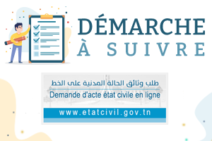 Demande d’acte d’état civil en ligne (Tunisie)